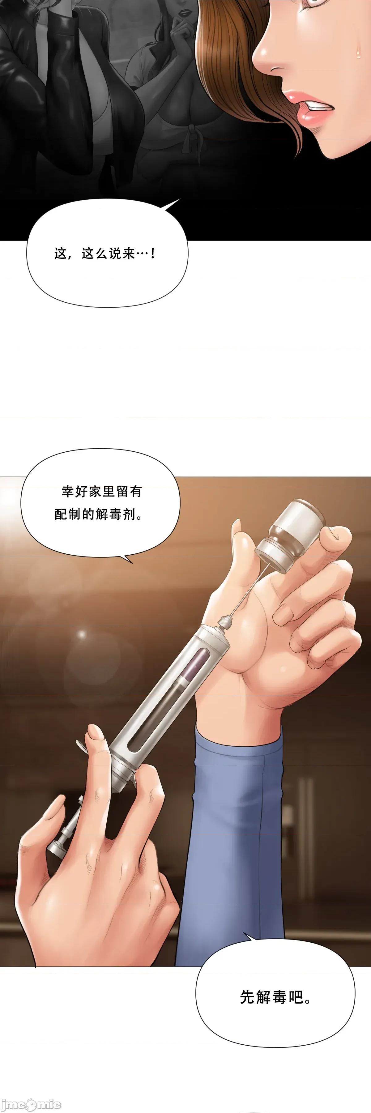 烟草洗脑 [Dr. Stein]吸烟洗脑 s2-14 第24页