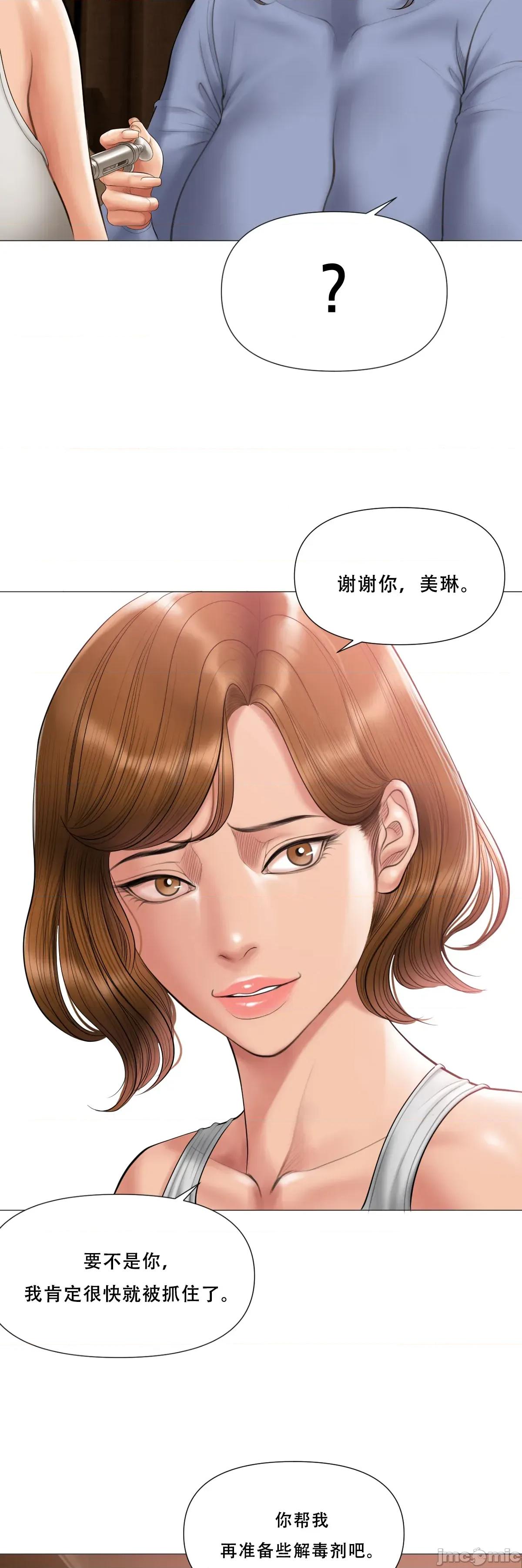 烟草洗脑 [Dr. Stein]吸烟洗脑 s2-14 第27页