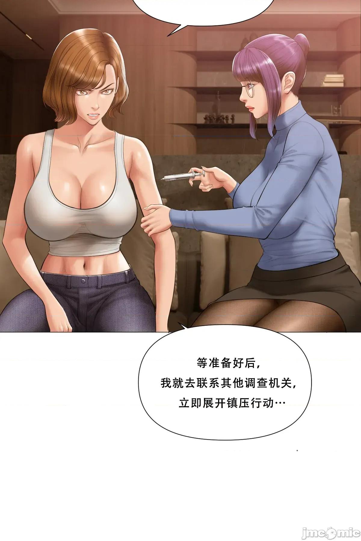 烟草洗脑 [Dr. Stein]吸烟洗脑 s2-14 第28页