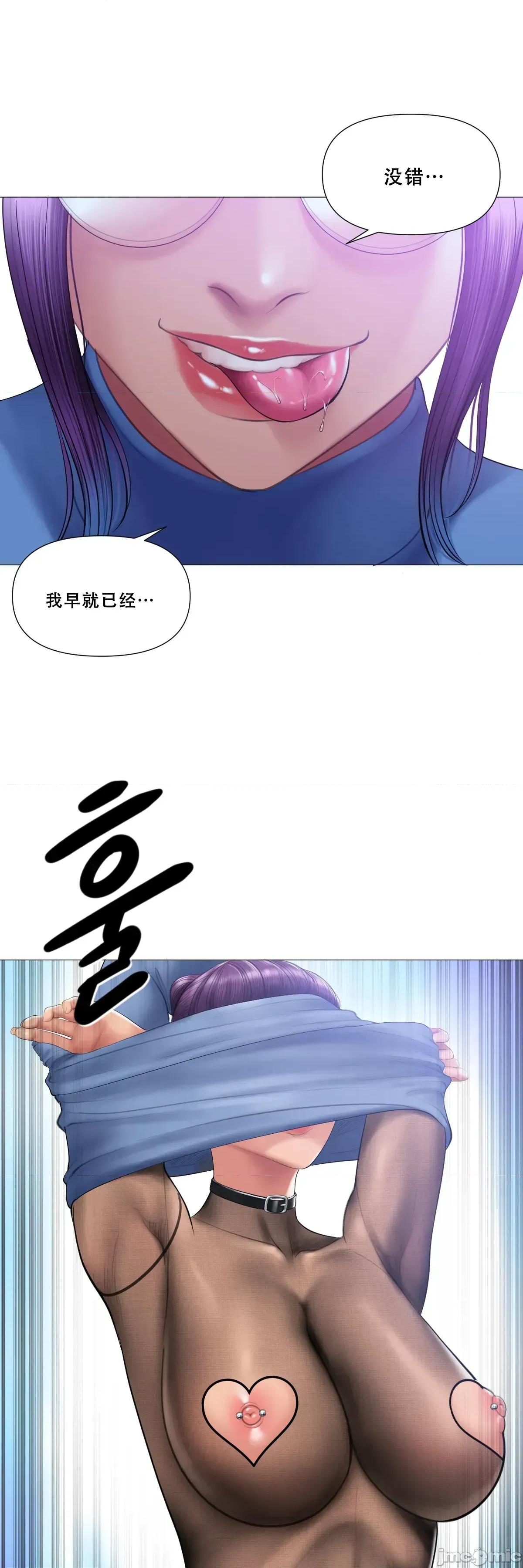 烟草洗脑 [Dr. Stein]吸烟洗脑 s2-14 第33页