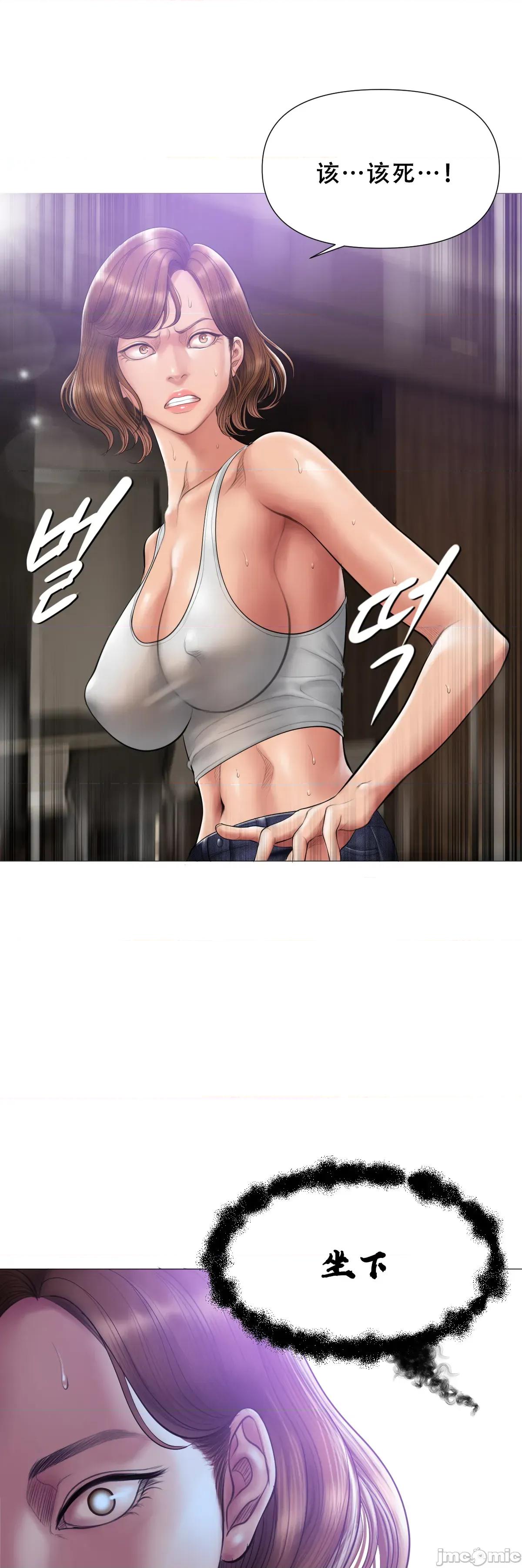 烟草洗脑 [Dr. Stein]吸烟洗脑 s2-14 第37页