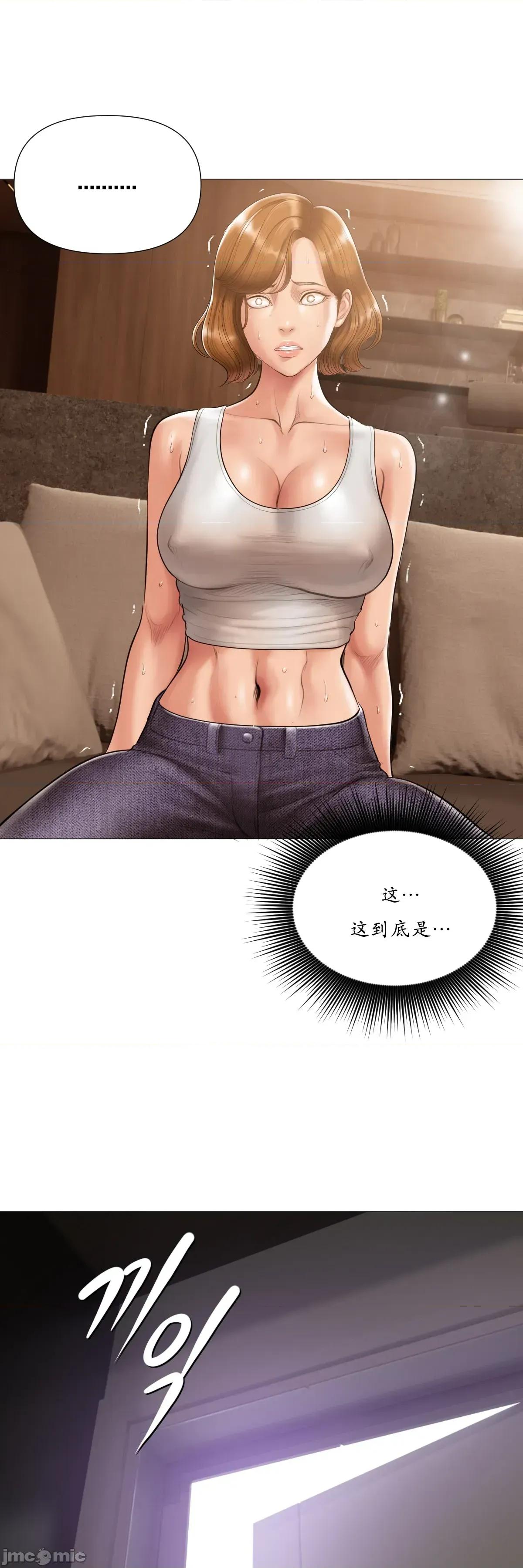 烟草洗脑 [Dr. Stein]吸烟洗脑 s2-14 第41页