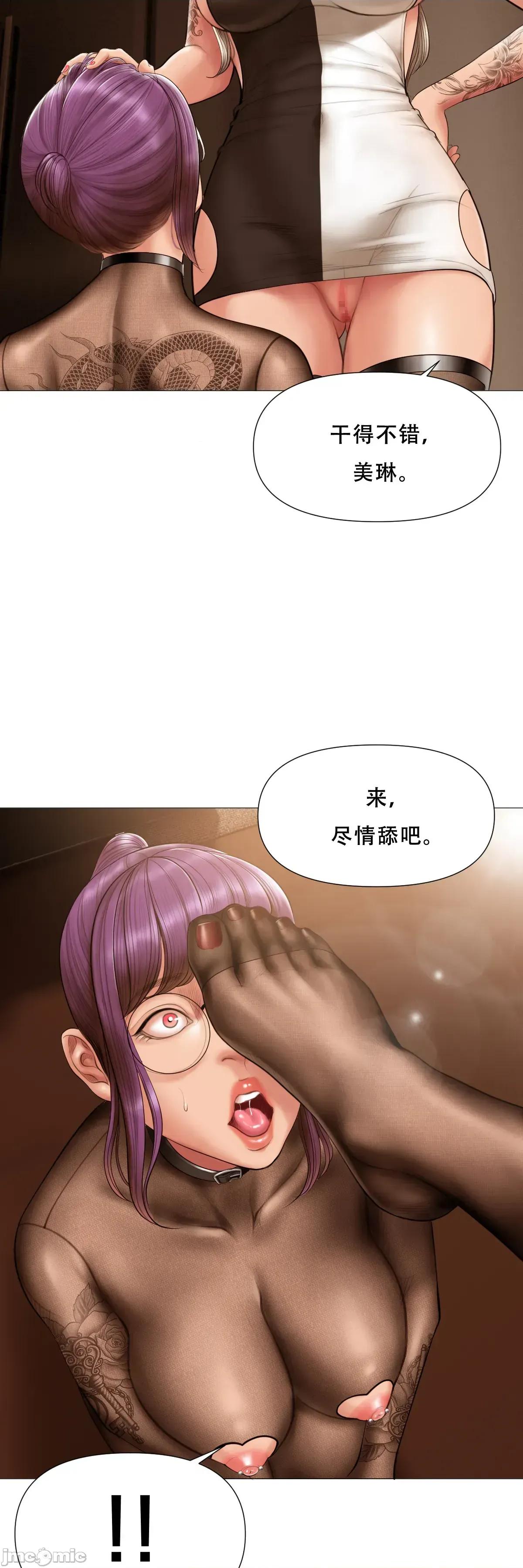 烟草洗脑 [Dr. Stein]吸烟洗脑 s2-14 第45页