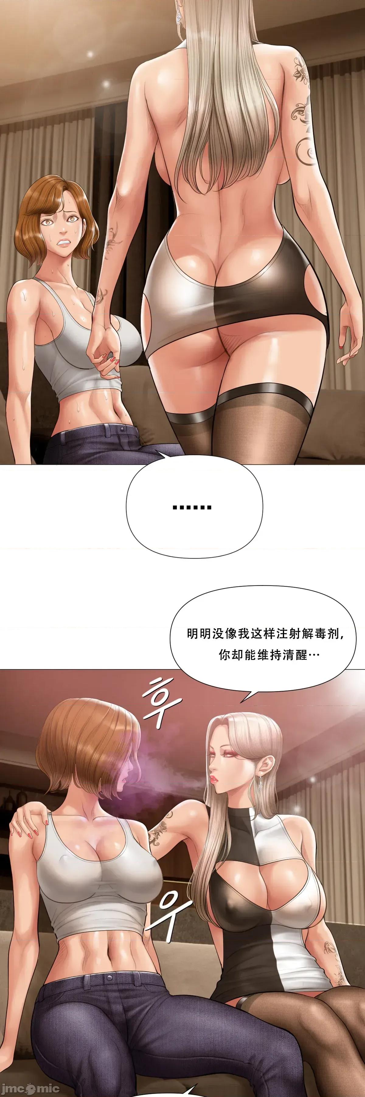 烟草洗脑 [Dr. Stein]吸烟洗脑 s2-14 第52页