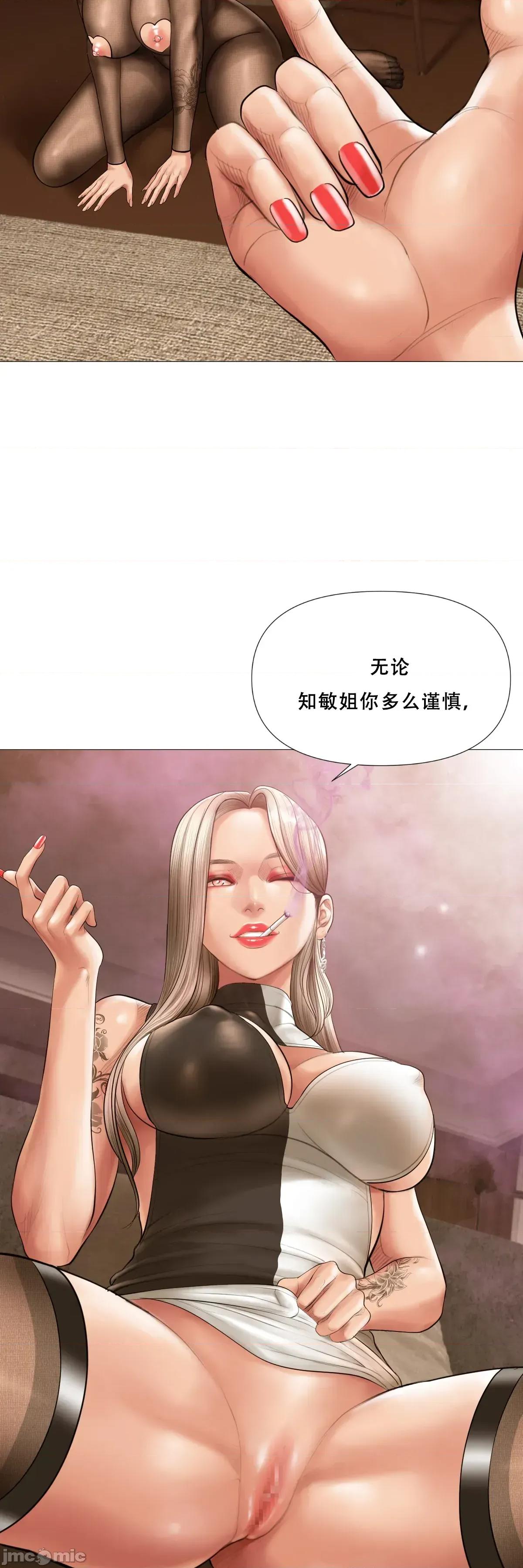 烟草洗脑 [Dr. Stein]吸烟洗脑 s2-14 第55页
