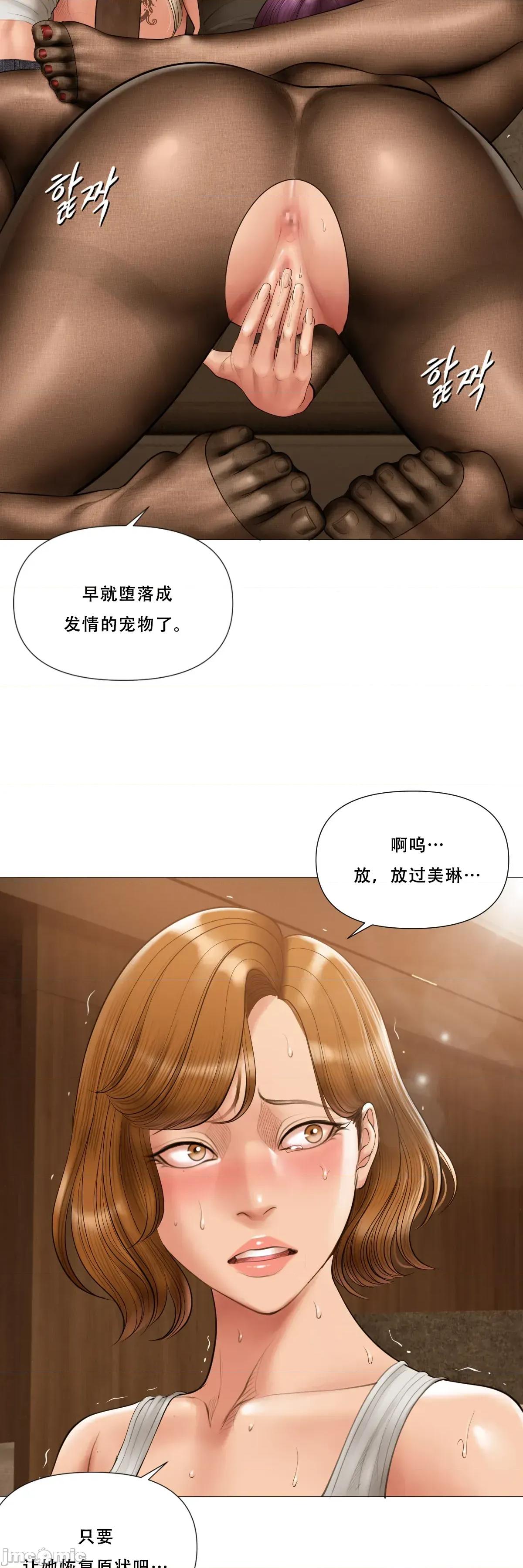 烟草洗脑 [Dr. Stein]吸烟洗脑 s2-14 第59页