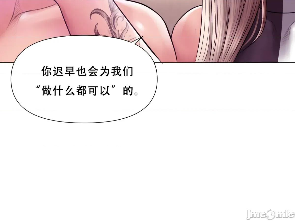 烟草洗脑 [Dr. Stein]吸烟洗脑 s2-14 第62页