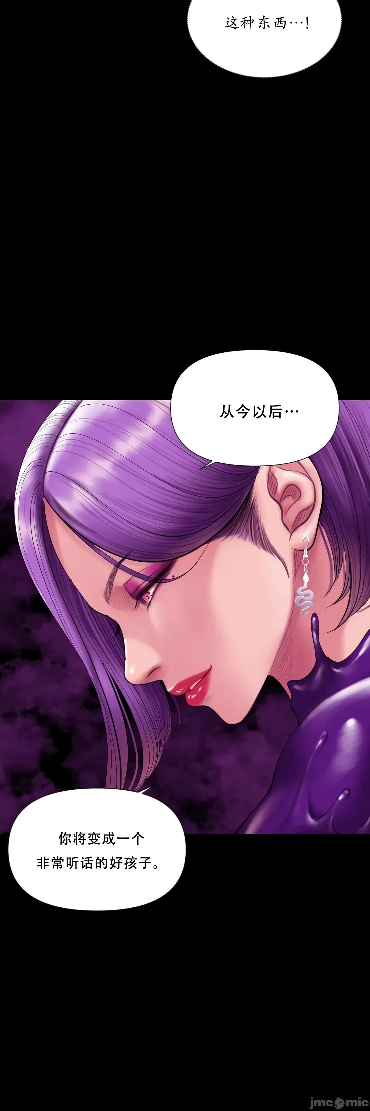 烟草洗脑 [Dr. Stein]吸烟洗脑 s2-16 第10页
