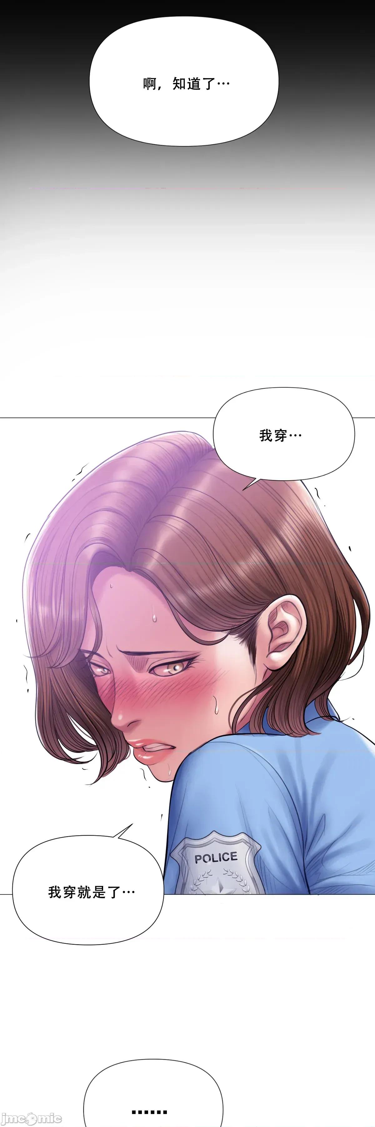 烟草洗脑 [Dr. Stein]吸烟洗脑 s2-16 第34页