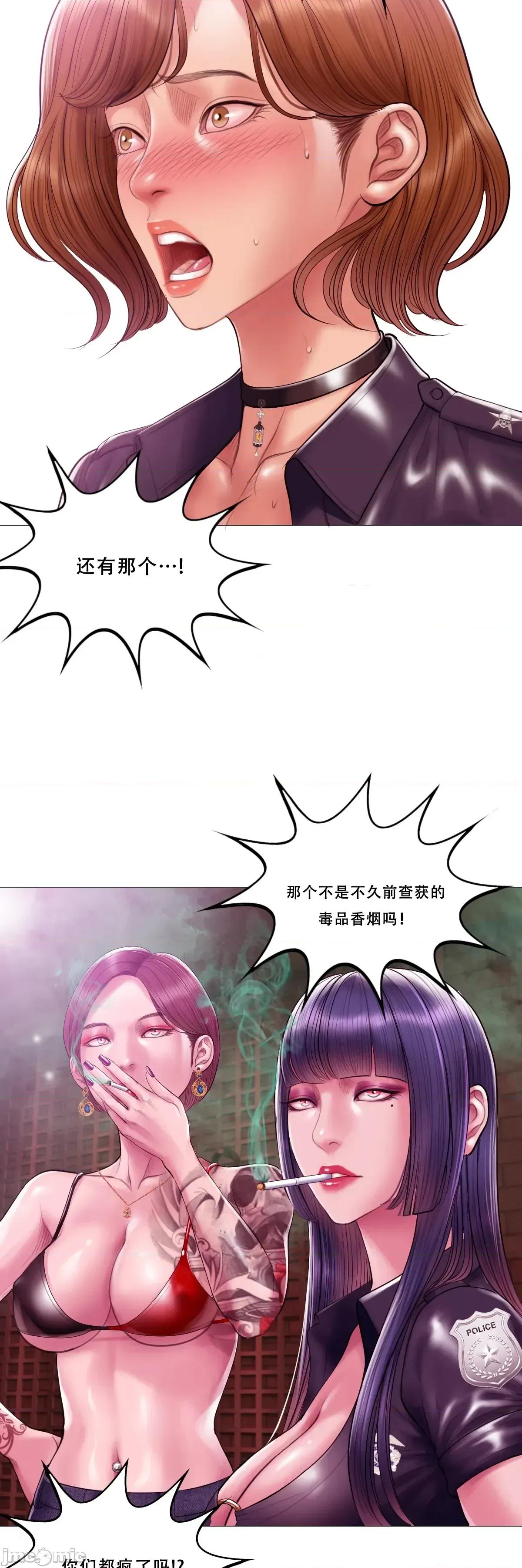 烟草洗脑 [Dr. Stein]吸烟洗脑 s2-16 第59页
