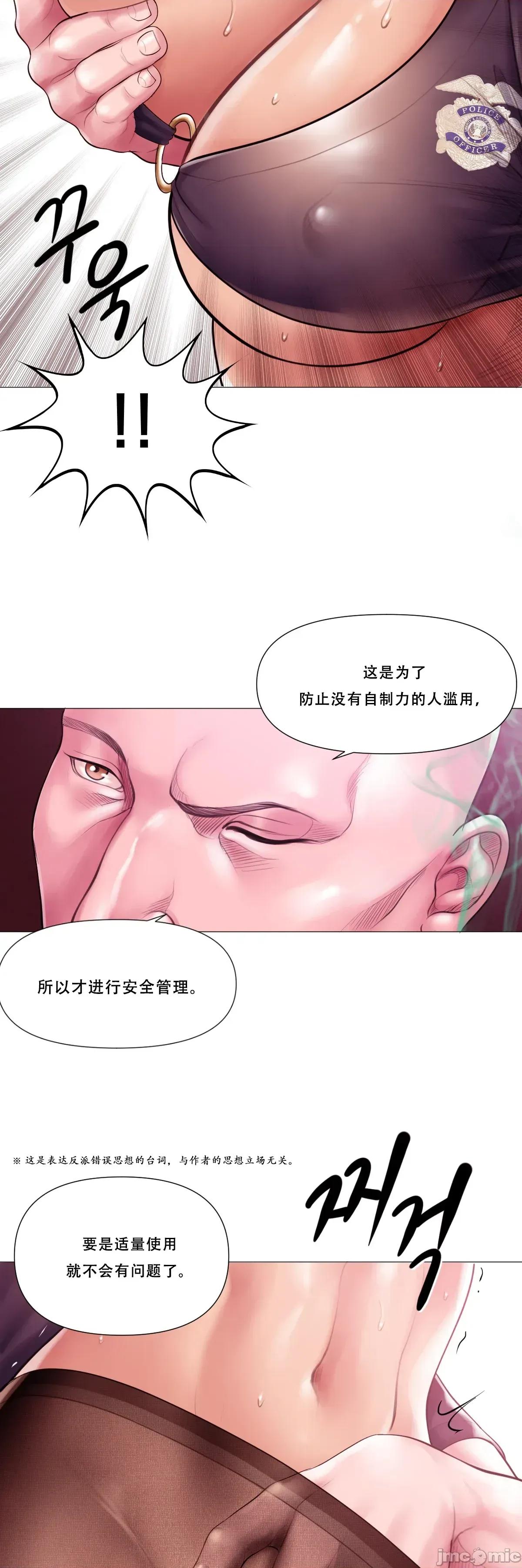 烟草洗脑 [Dr. Stein]吸烟洗脑 s2-16 第62页