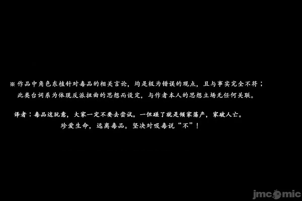 烟草洗脑 [Dr. Stein]吸烟洗脑 s2-16 第70页
