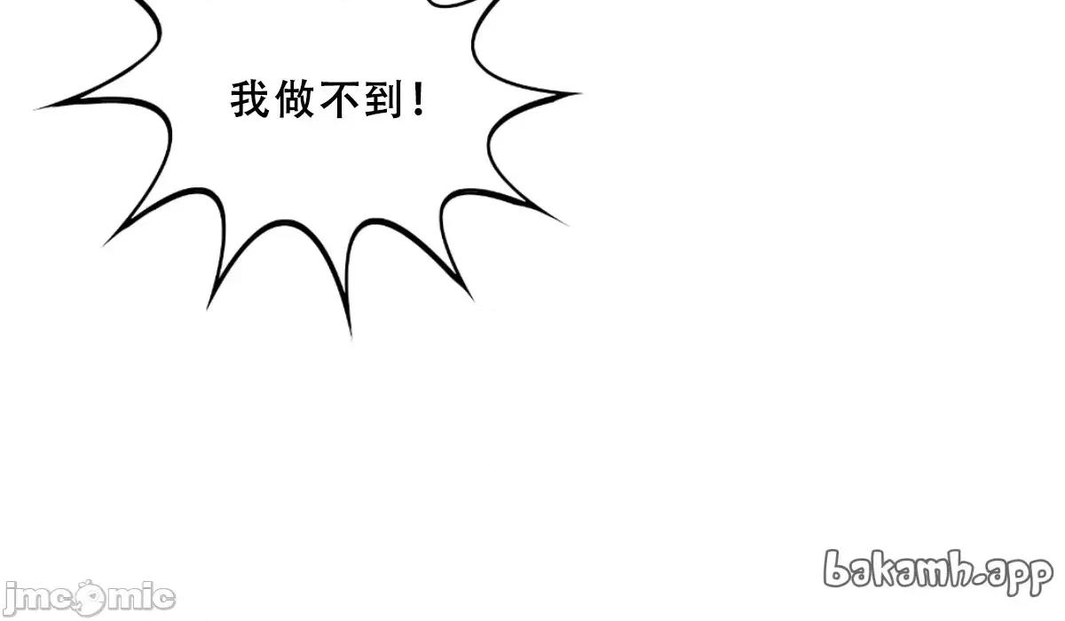烟草洗脑 [Dr. Stein]吸烟洗脑 s2 17(Smoking Hypnosis)(催眠烟) 第29页