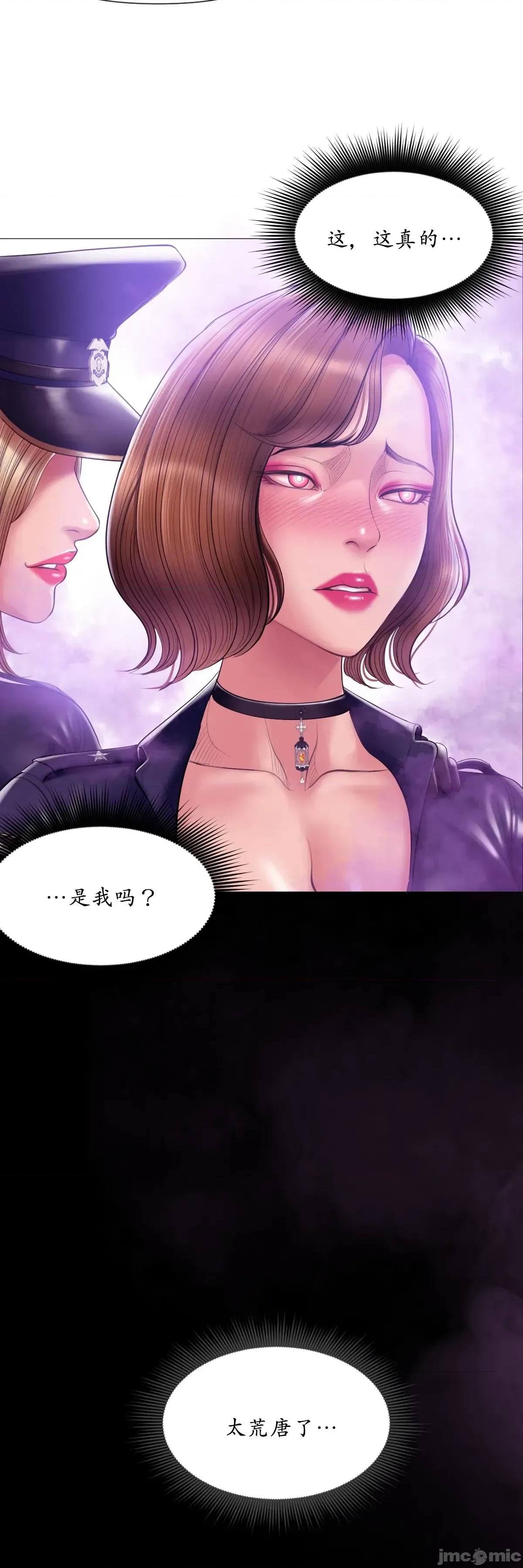 烟草洗脑 [Dr. Stein]吸烟洗脑 s2 17(Smoking Hypnosis)(催眠烟) 第40页