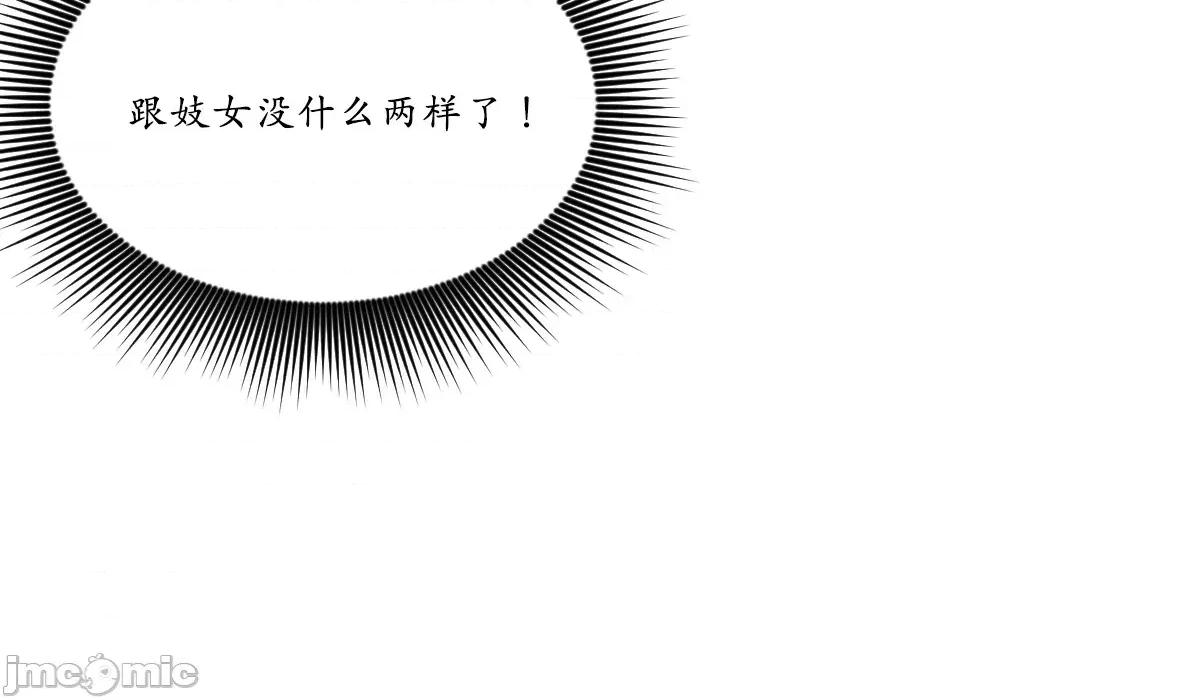 烟草洗脑 [Dr. Stein]吸烟洗脑 s2 17(Smoking Hypnosis)(催眠烟) 第64页