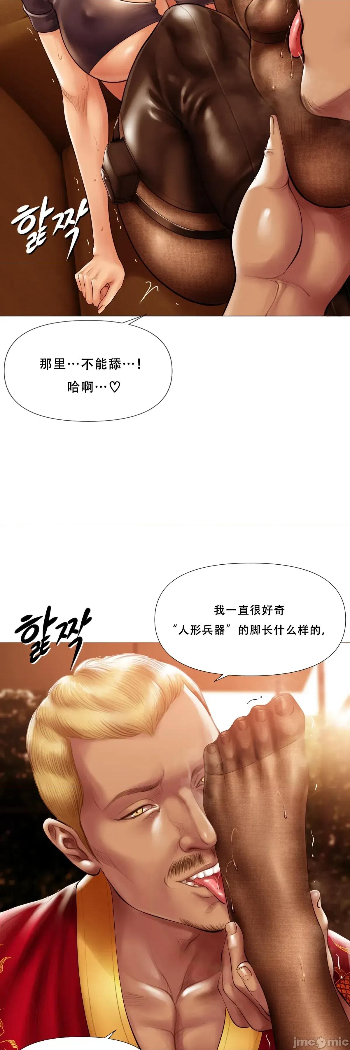 烟草洗脑 [Dr. Stein] 吸烟洗脑 s2 18 第6页