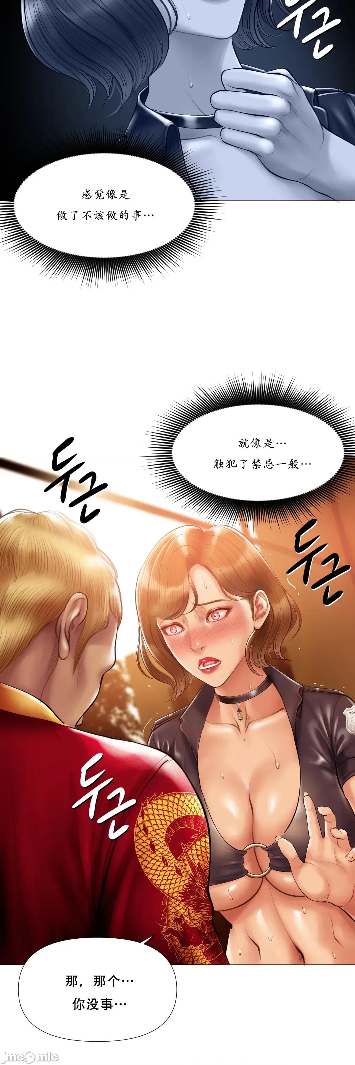 烟草洗脑 [Dr. Stein] 吸烟洗脑 s2 18 第17页