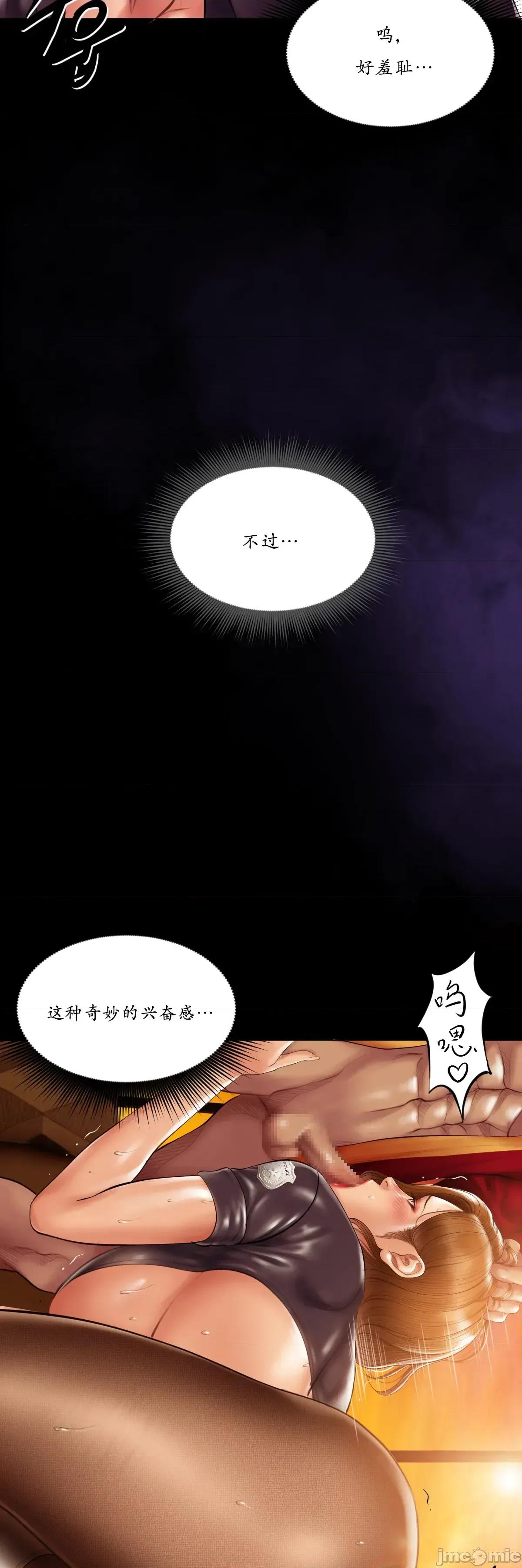 烟草洗脑 [Dr. Stein] 吸烟洗脑 s2 18 第24页