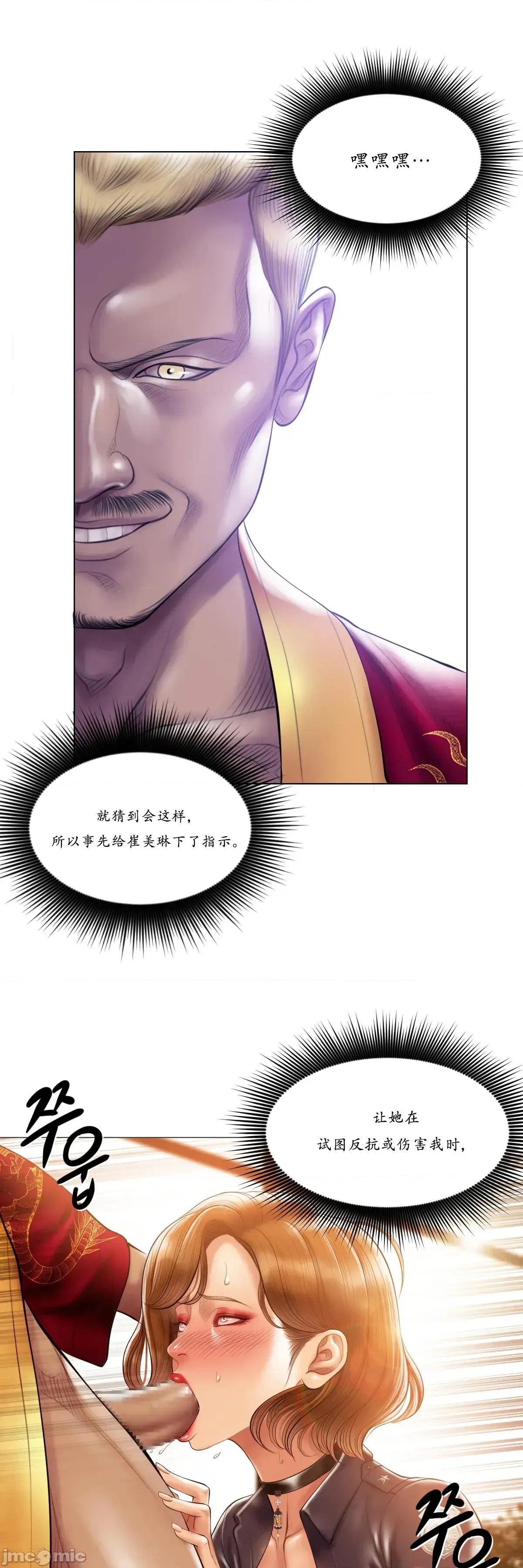 烟草洗脑 [Dr. Stein] 吸烟洗脑 s2 18 第26页