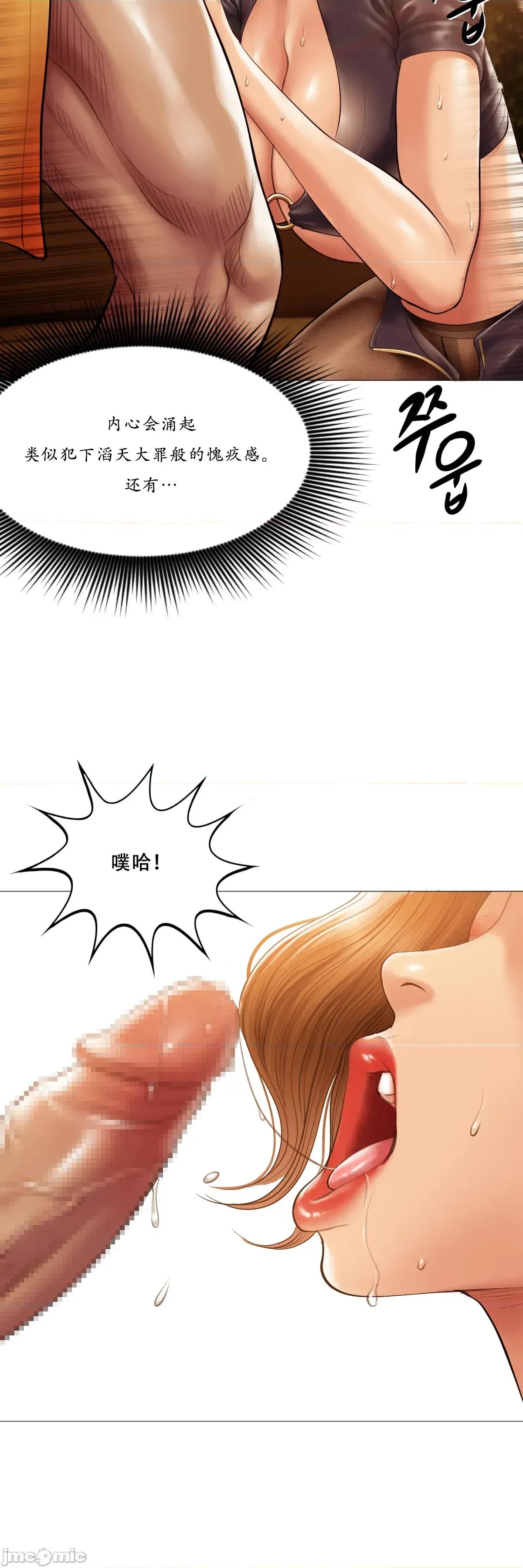 烟草洗脑 [Dr. Stein] 吸烟洗脑 s2 18 第27页
