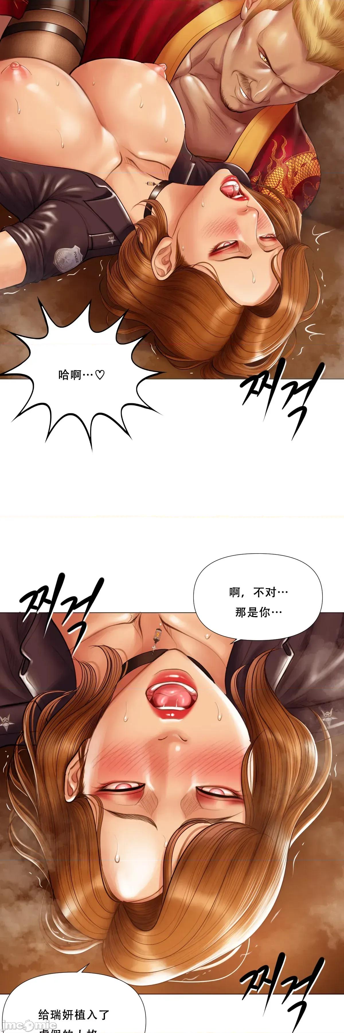 烟草洗脑 [Dr. Stein] 吸烟洗脑 s2 18 第34页