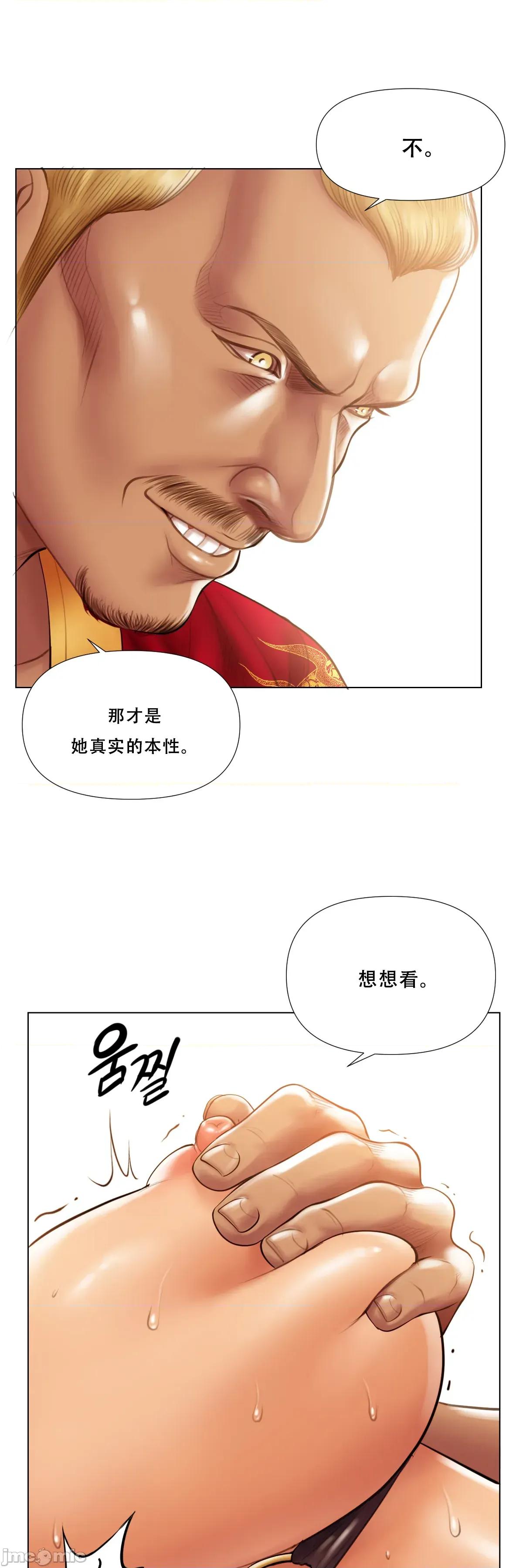 烟草洗脑 [Dr. Stein] 吸烟洗脑 s2 18 第36页
