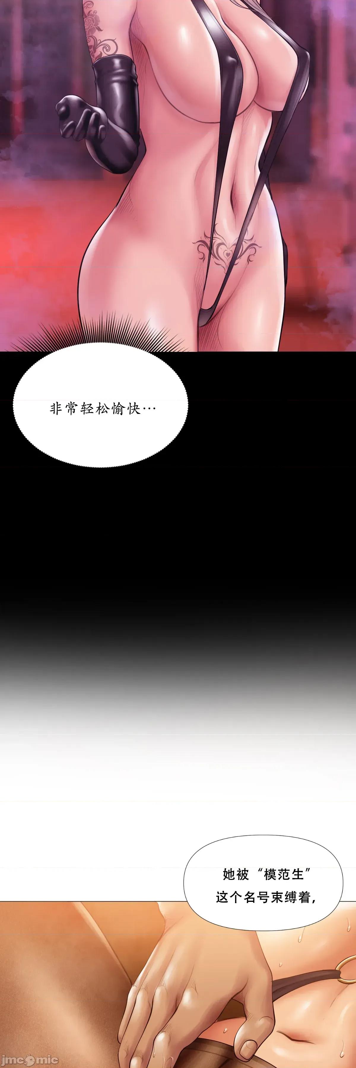 烟草洗脑 [Dr. Stein] 吸烟洗脑 s2 18 第41页