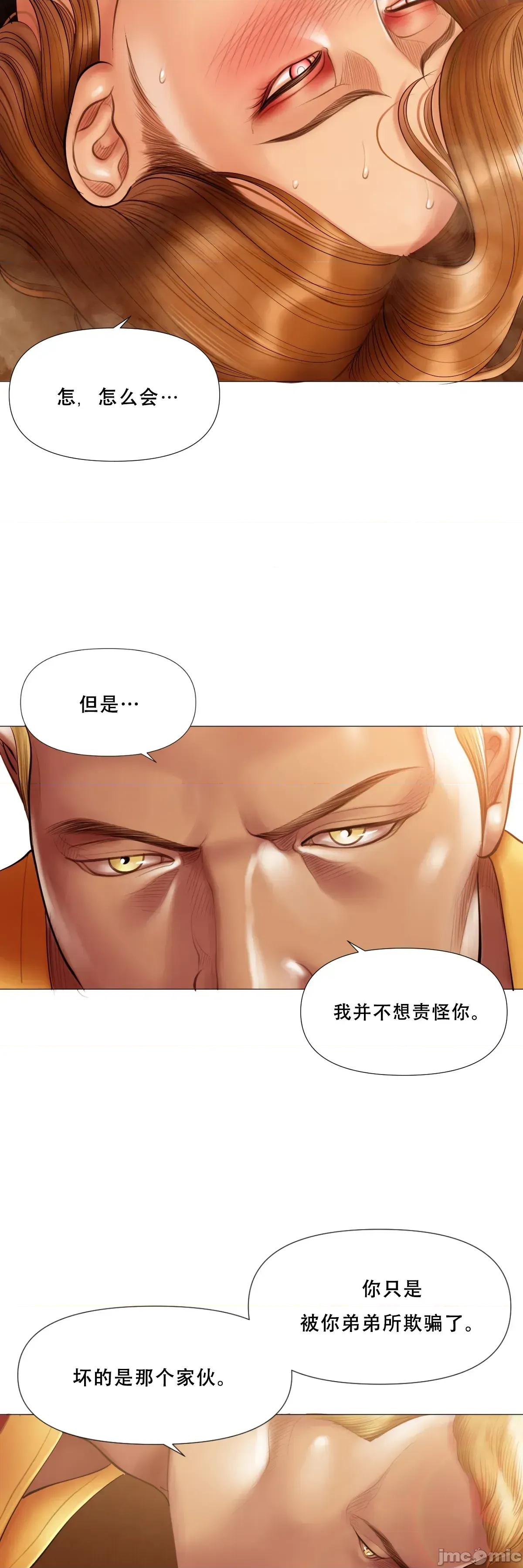 烟草洗脑 [Dr. Stein] 吸烟洗脑 s2 18 第45页