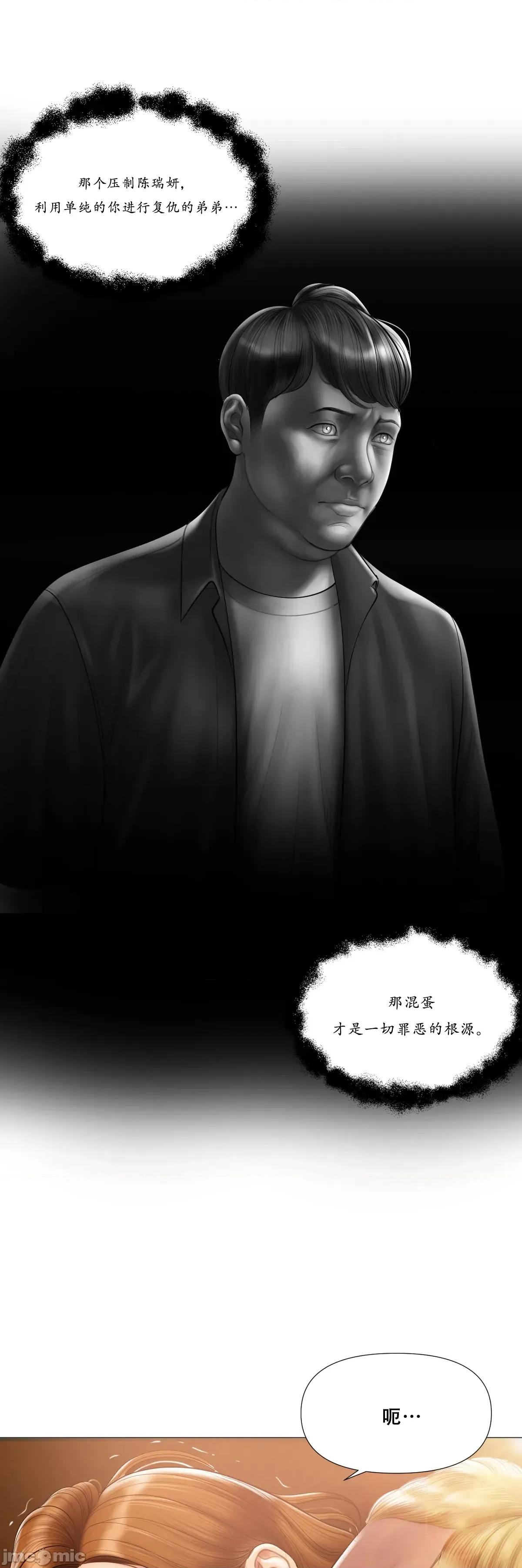烟草洗脑 [Dr. Stein] 吸烟洗脑 s2 18 第47页
