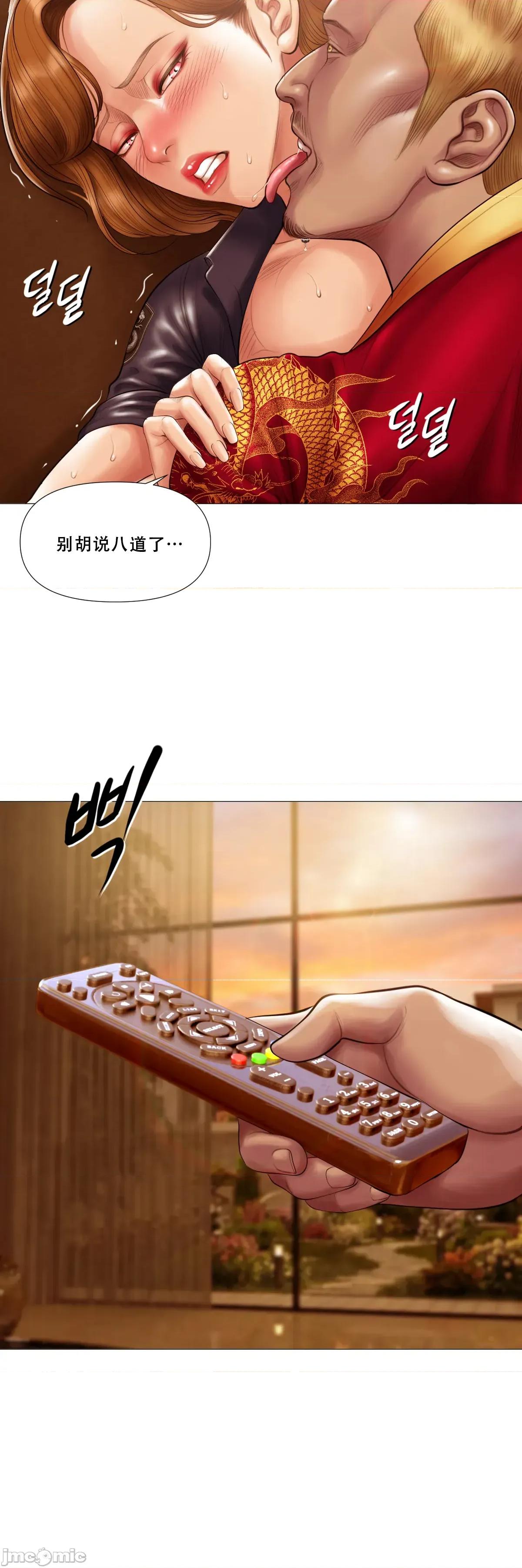 烟草洗脑 [Dr. Stein] 吸烟洗脑 s2 18 第48页
