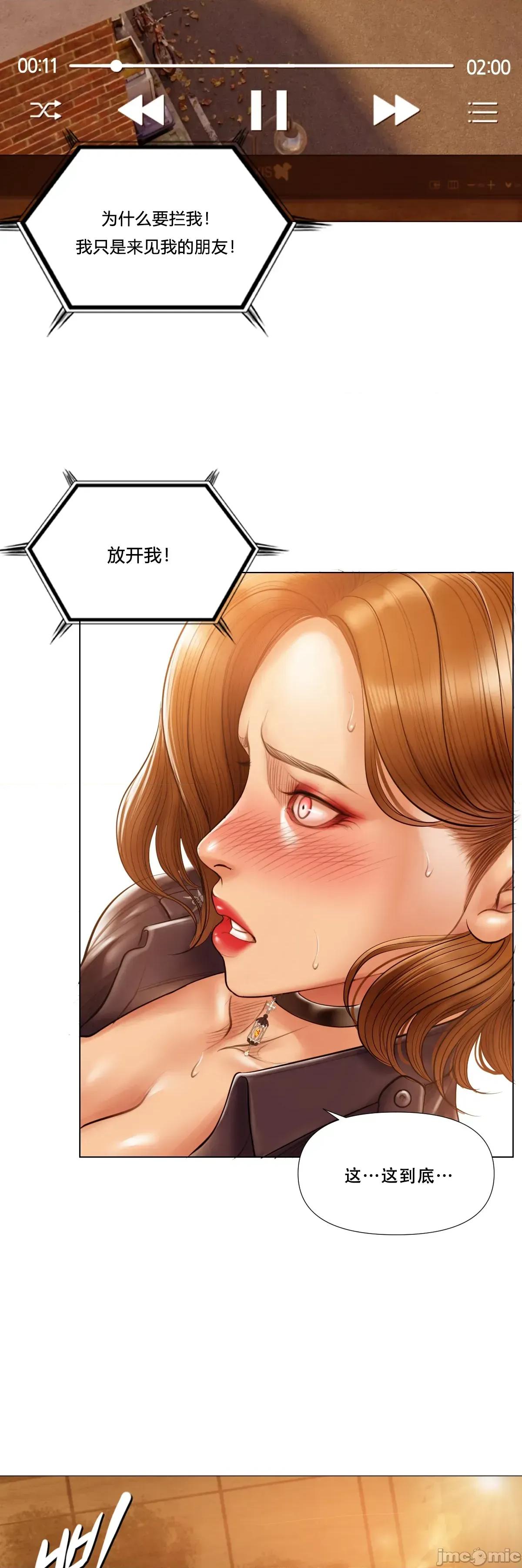 烟草洗脑 [Dr. Stein] 吸烟洗脑 s2 18 第52页