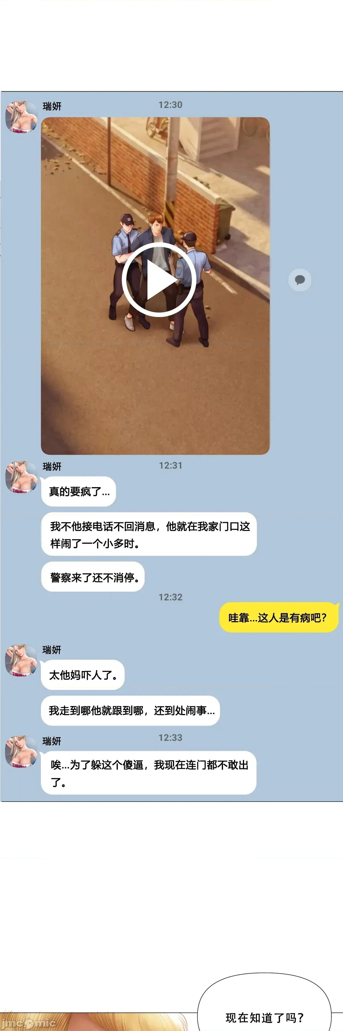 烟草洗脑 [Dr. Stein] 吸烟洗脑 s2 18 第54页