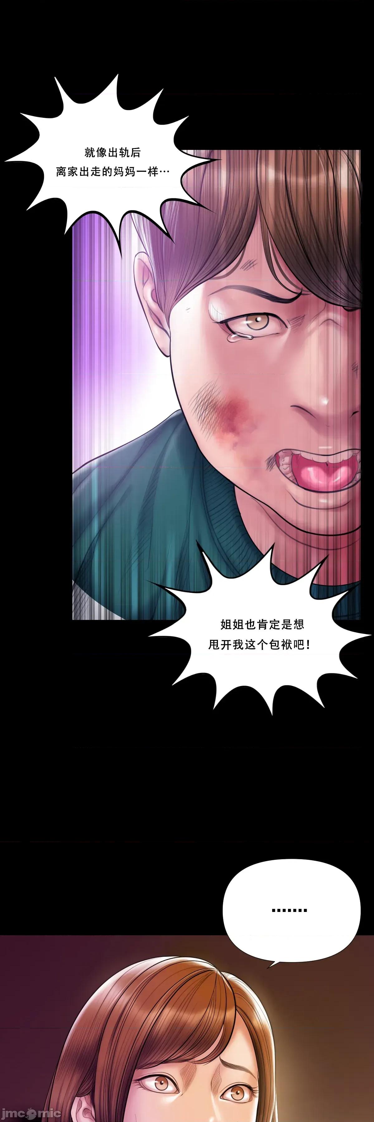 烟草洗脑 [Dr. Stein] 吸烟洗脑 s2 19 第10页