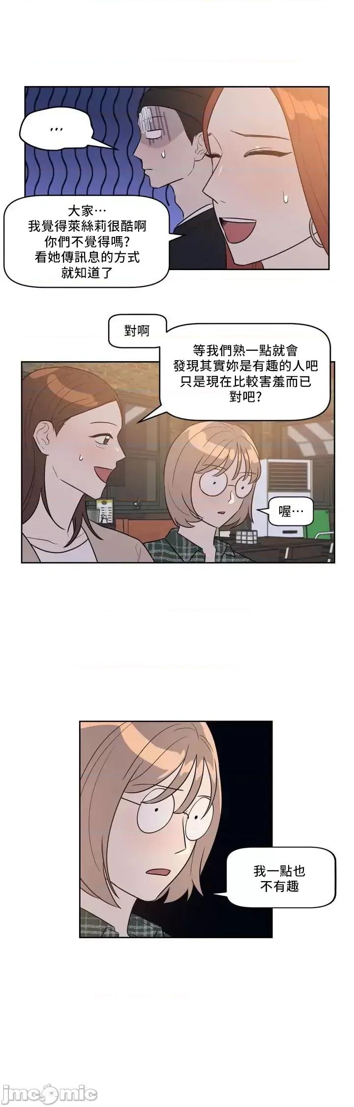 SM养成记 SM养成记 [禁漫汉化组] 第10页
