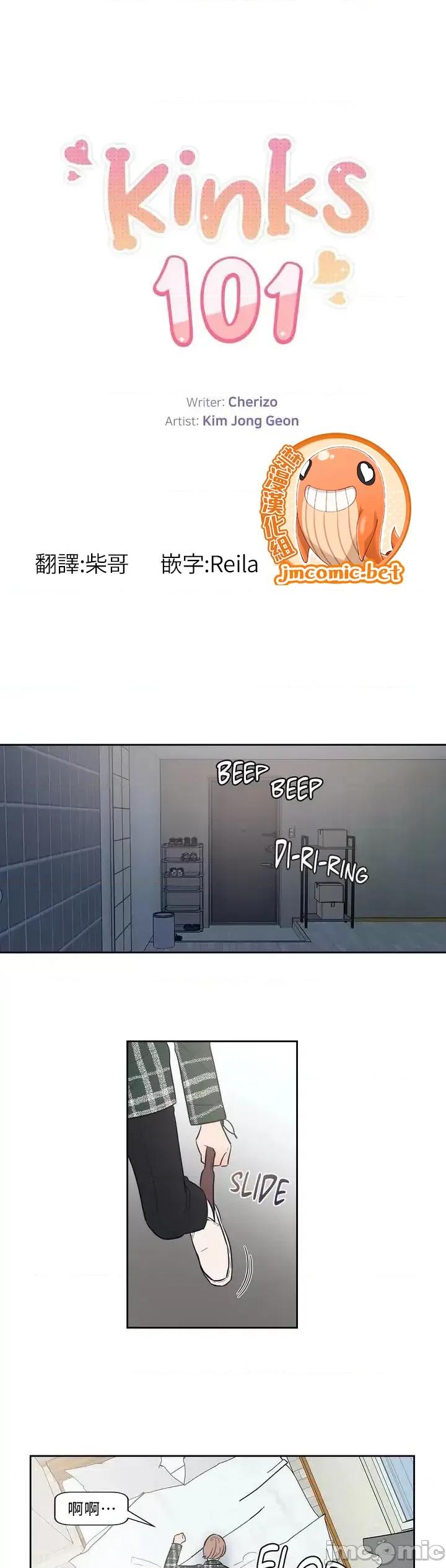 SM养成记 SM养成记 02 第10页