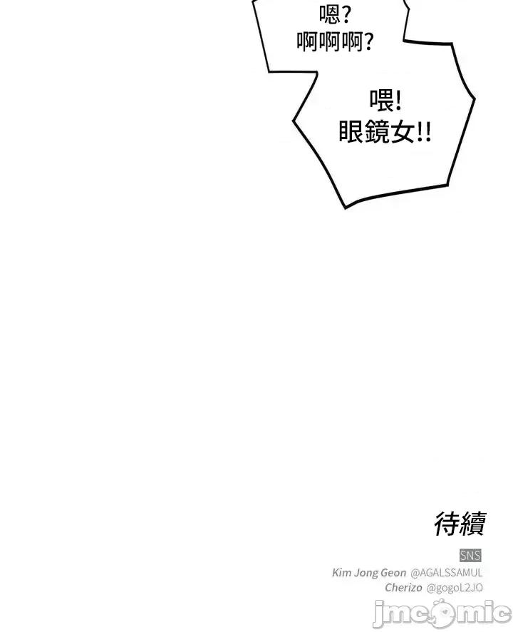 SM养成记 SM养成记 02 第29页