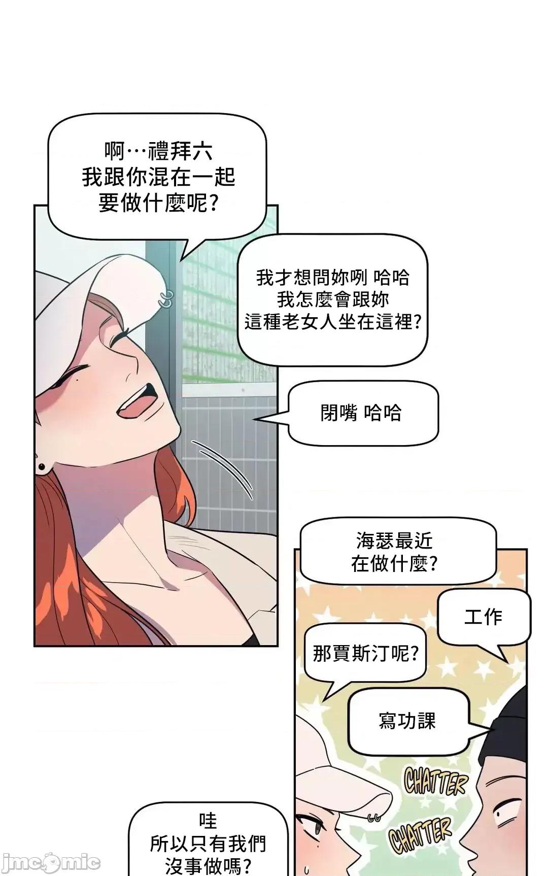 SM养成记 SM养成记 03 第4页