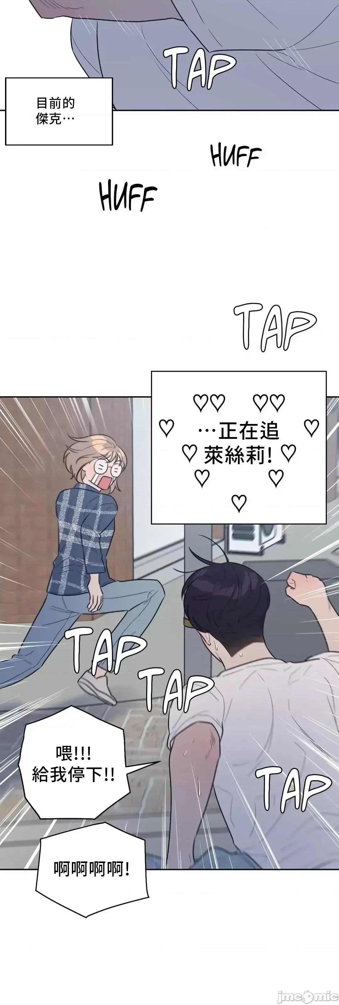 SM养成记 SM养成记 03 第10页
