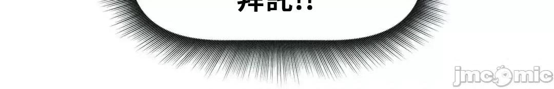 SM养成记 SM养成记 03 第21页