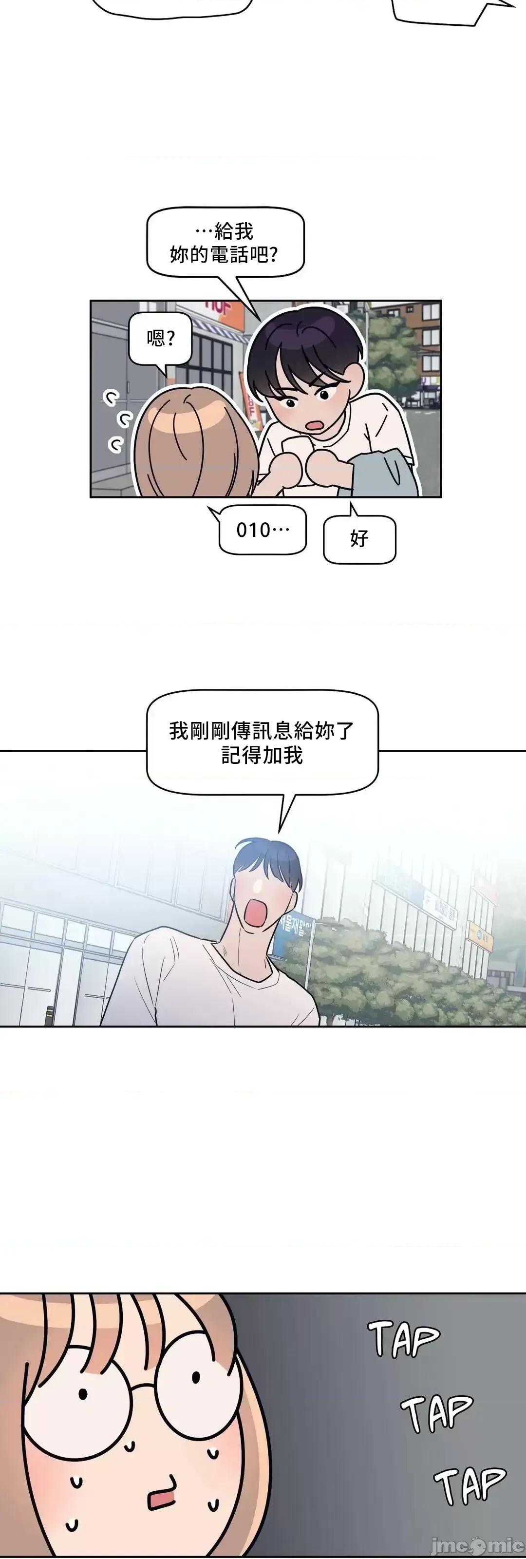 SM养成记 SM养成记 03 第28页