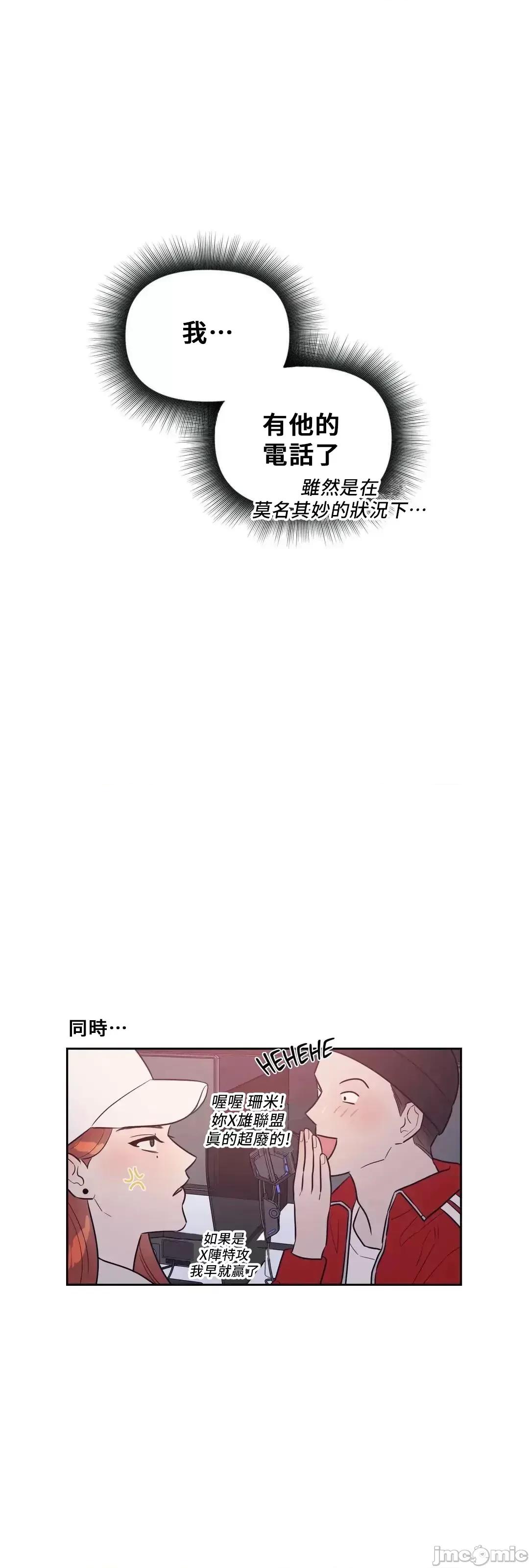 SM养成记 SM养成记 03 第30页