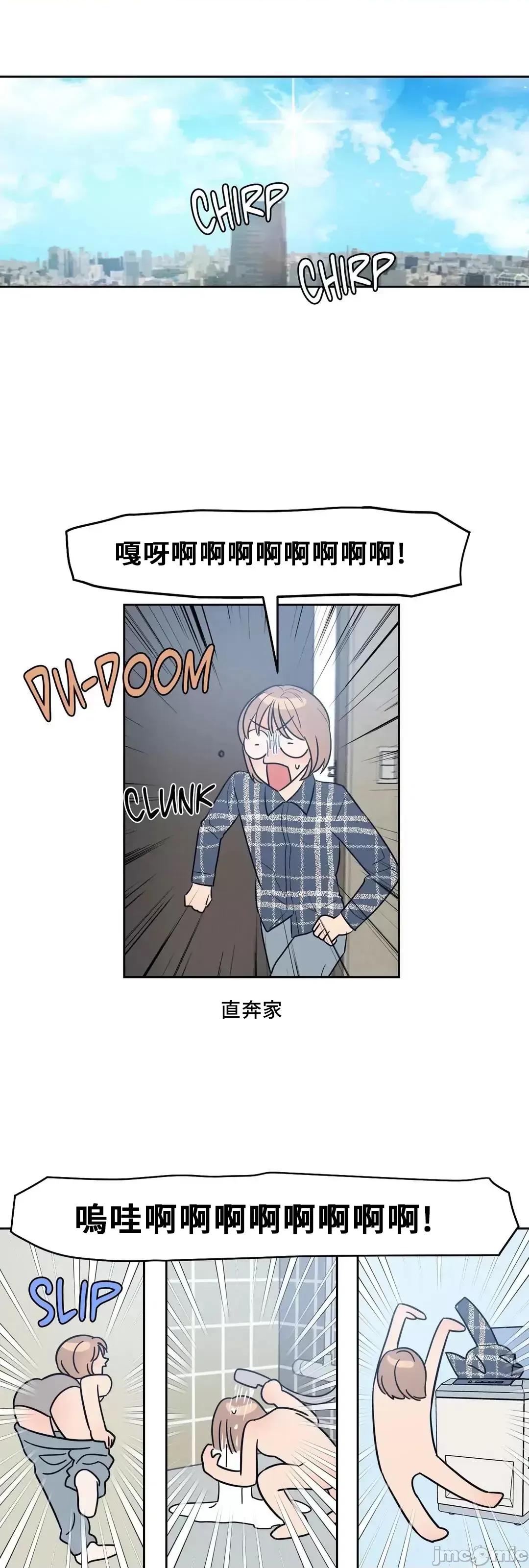 SM养成记 SM养成记 03 第32页