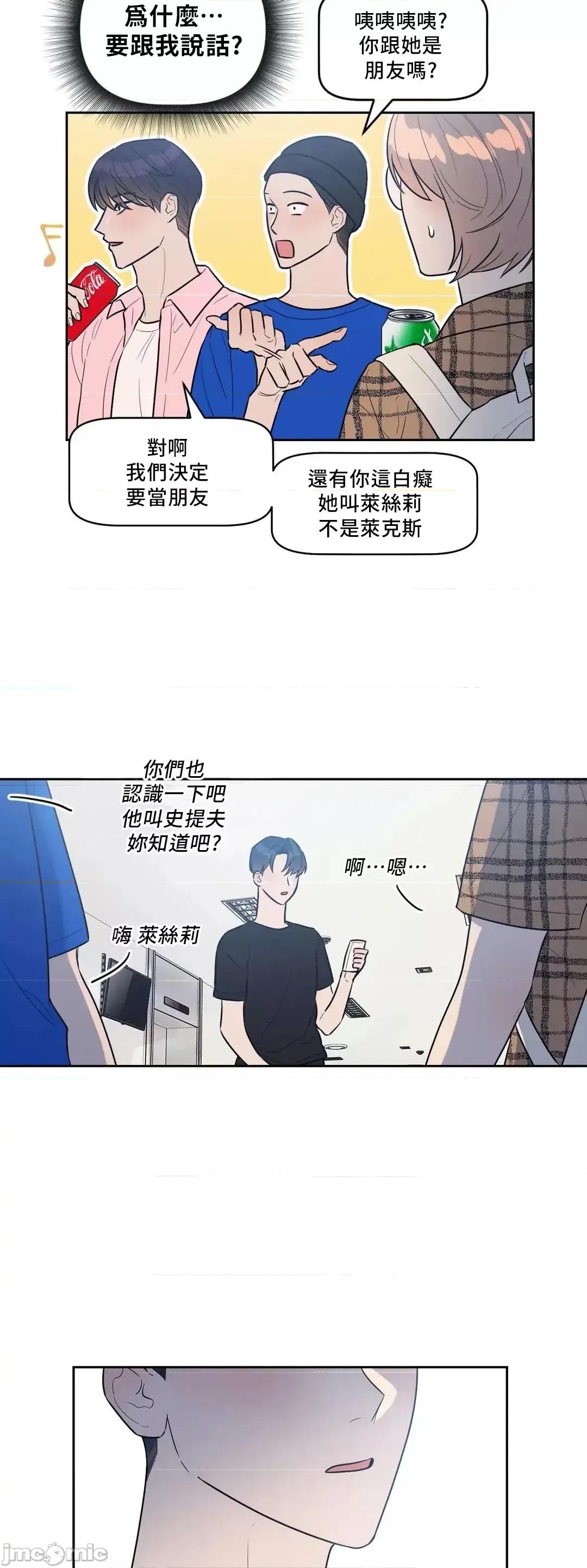 SM养成记 SM养成记 03 第40页