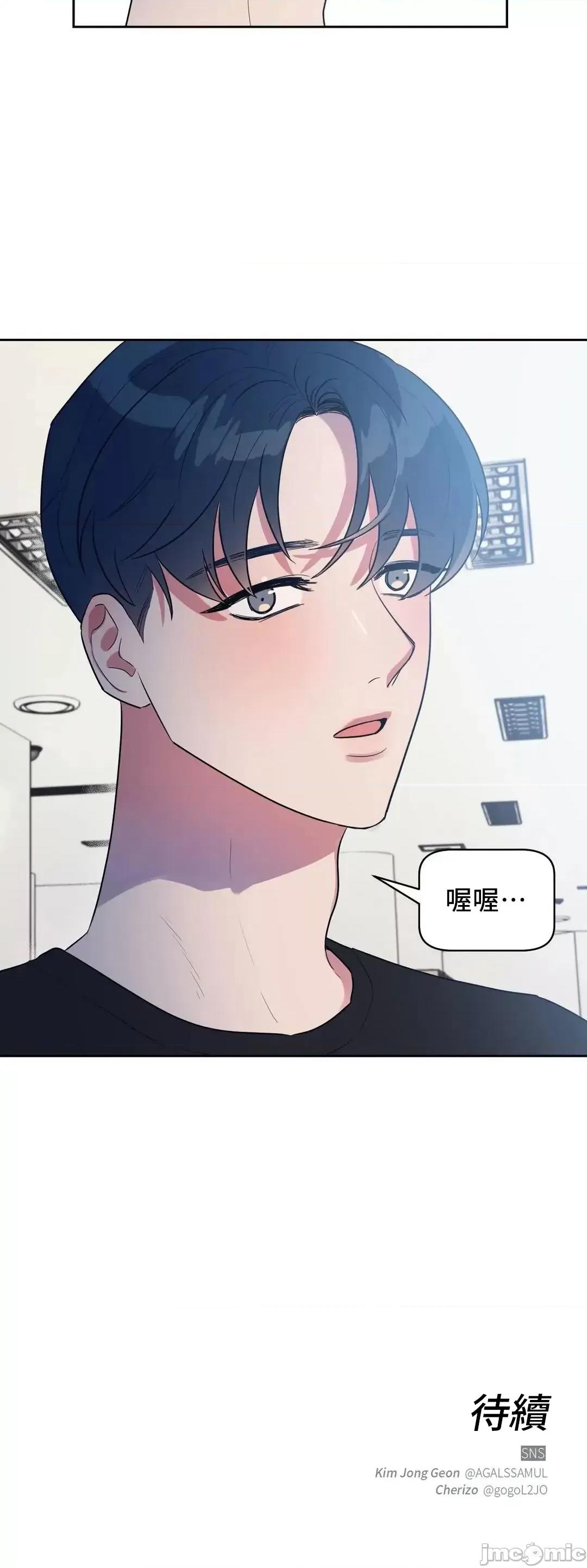 SM养成记 SM养成记 03 第41页