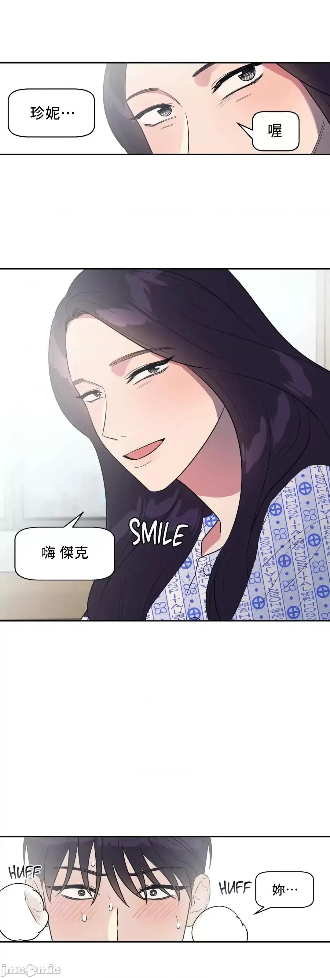 SM养成记 SM养成记 4 第4页