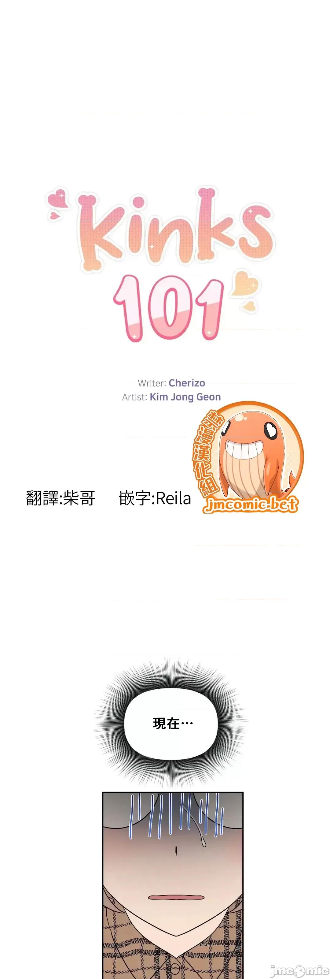 SM养成记 SM养成记 4 第10页