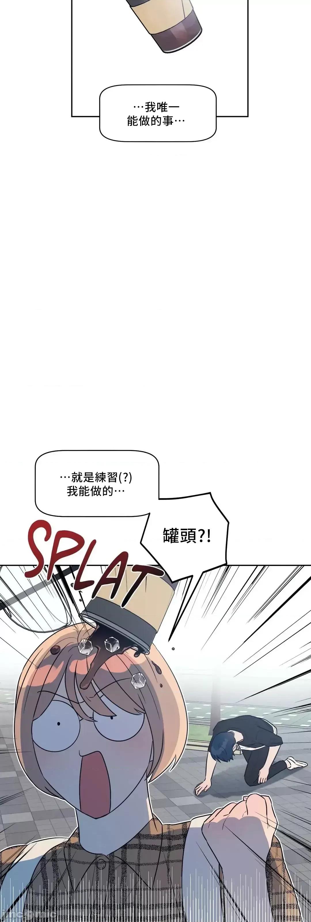 SM养成记 SM养成记 4 第32页