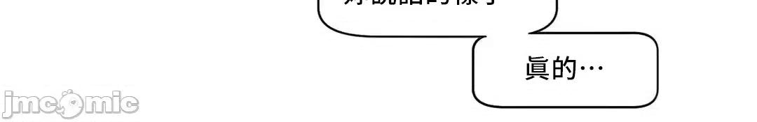 SM养成记 SM养成记 4 第41页