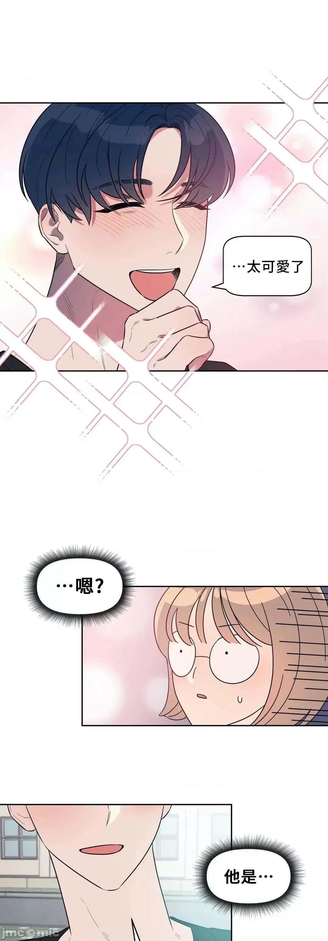 SM养成记 SM养成记 4 第42页