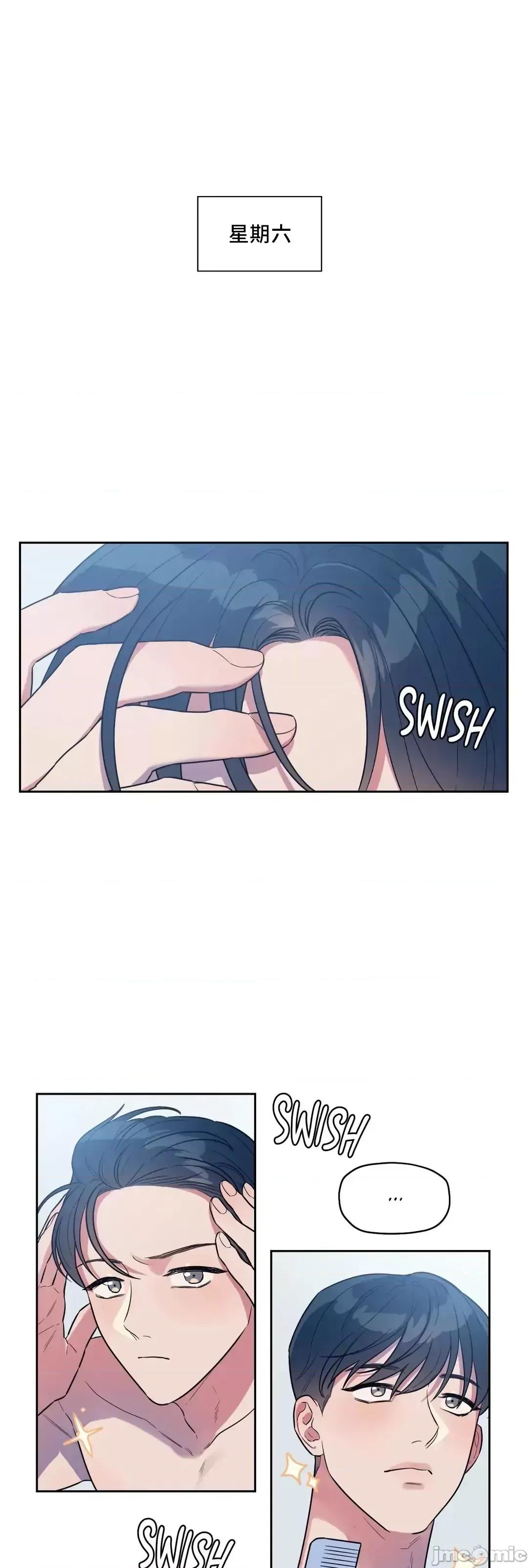 SM养成记 SM养成记 5 第2页